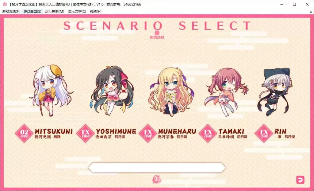 102b3a44e54eb4bf556bcc89112124ea-1024x622-1 【GalGame】【PC】将军大人芳华正茂FD