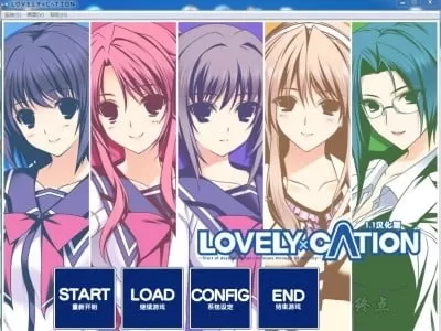 【GalGame】【PC】LOVELY×CATION
