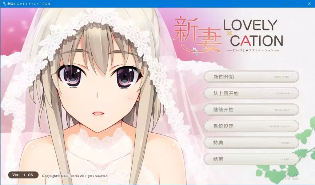 1642668241-014438t9otmzxw887hxnhz-1024x601-1 【GalGame】【PC】新妻LOVELY×C∧TION