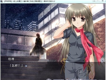 1642668630-010505er5wwms3lwhwwxhw 【GalGame】【PC】G弦上的魔王 大番外篇 『车轮之国的魔王』