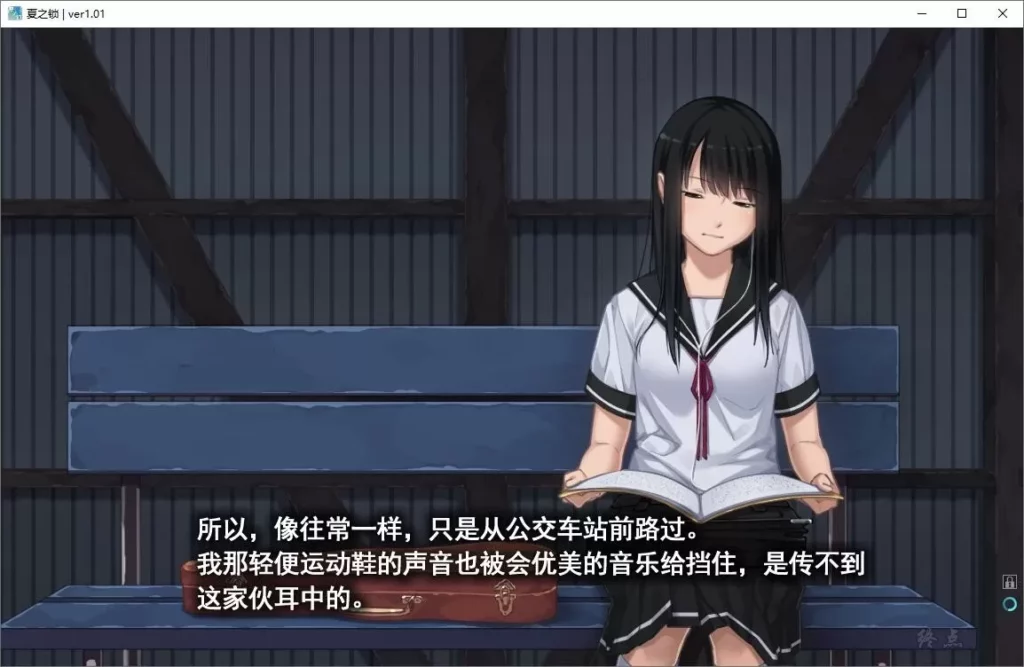 【GalGame】【PC】夏之锁