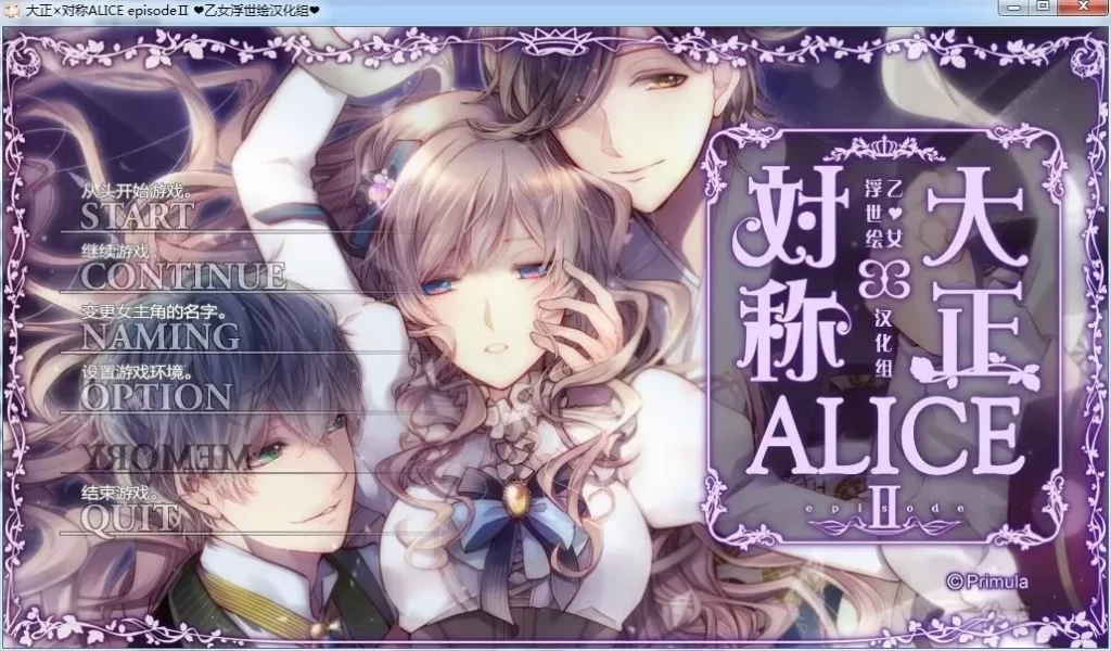 1643793956-35c2a1d195cc3d1b14ba934b5a9db138-1024x600-1 【GalGame】【PC】大正×对称ALICE II