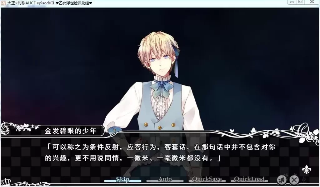 1643793972-e9f54ed92031123dcda053b15ae89873-1024x600-1 【GalGame】【PC】大正×对称ALICE II