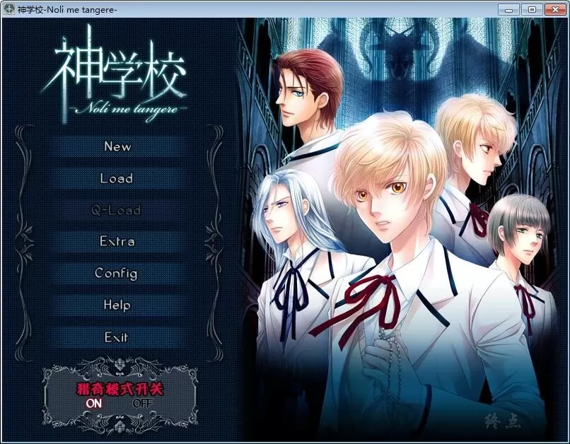 【GalGame】【PC】神学校