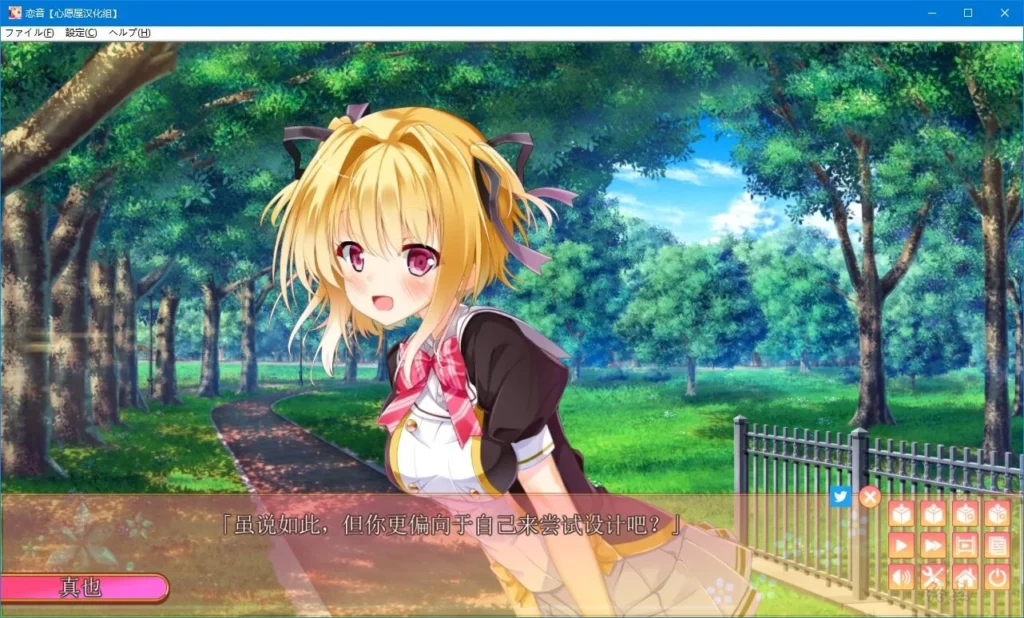 【GalGame】【PC】恋音