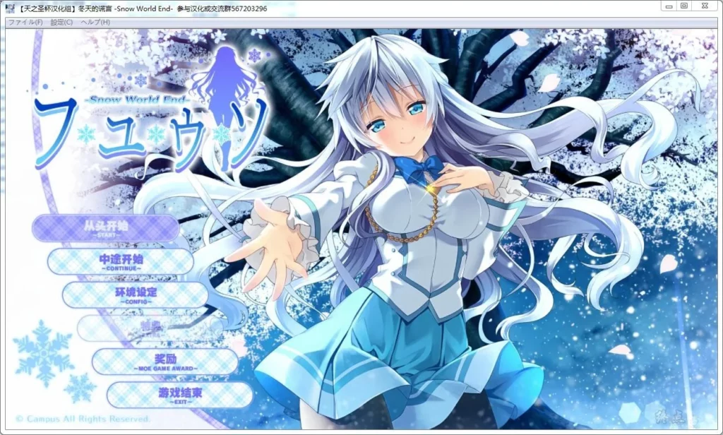 1648195280-080946a9lp7bblqlnwdeew-1024x616-1 【GalGame】【PC】冬天的谎言 -Snow World End-