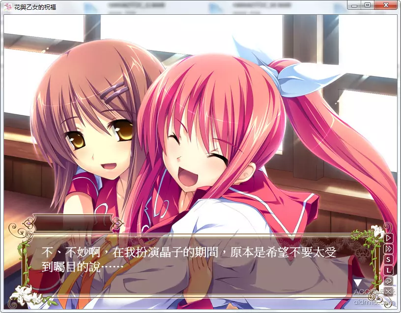 3038b16cbb386 【GalGame】【PC】 花与乙女的祝福