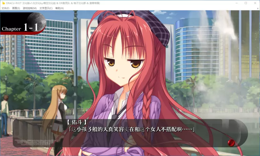 【GalGame】【PC】DRACU-RIOT!