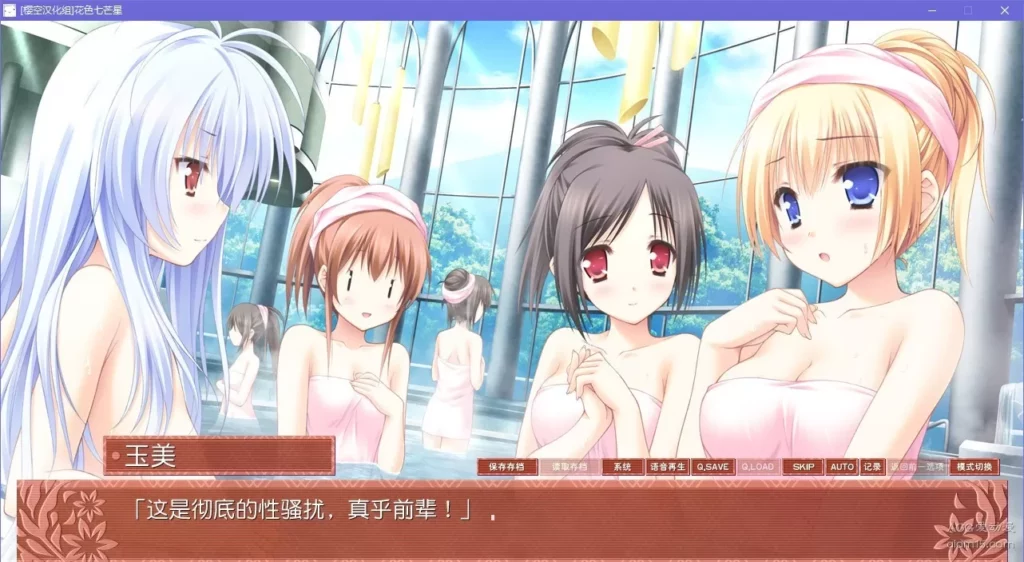 【GalGame】【PC】花色七芒星