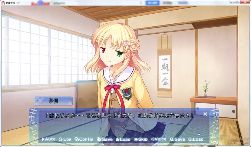 【GalGame】【PC】女装学园（妊）