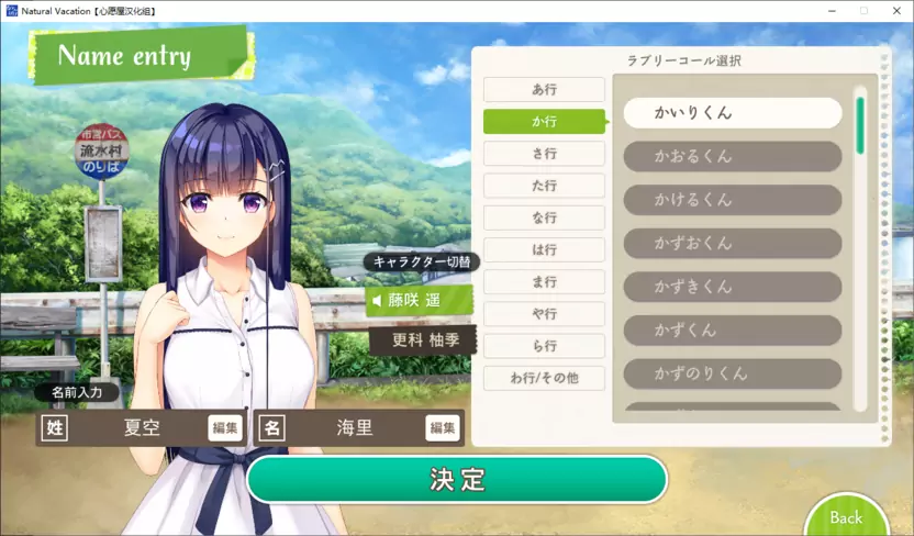 【GalGame】【PC】纯真之夏