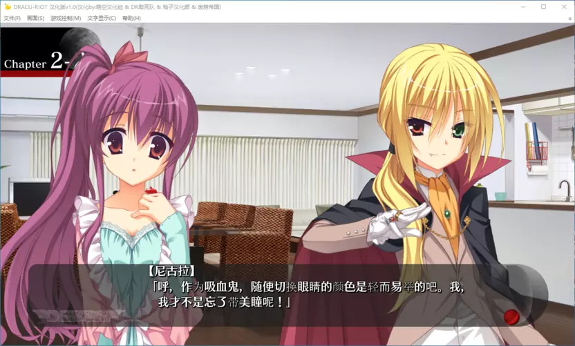 【GalGame】【PC】DRACU-RIOT!