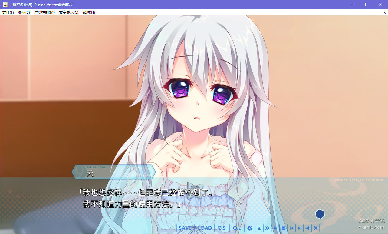 5c7139c7dfe9e 【GalGame】【PC】9-nine-天色天歌天籁音