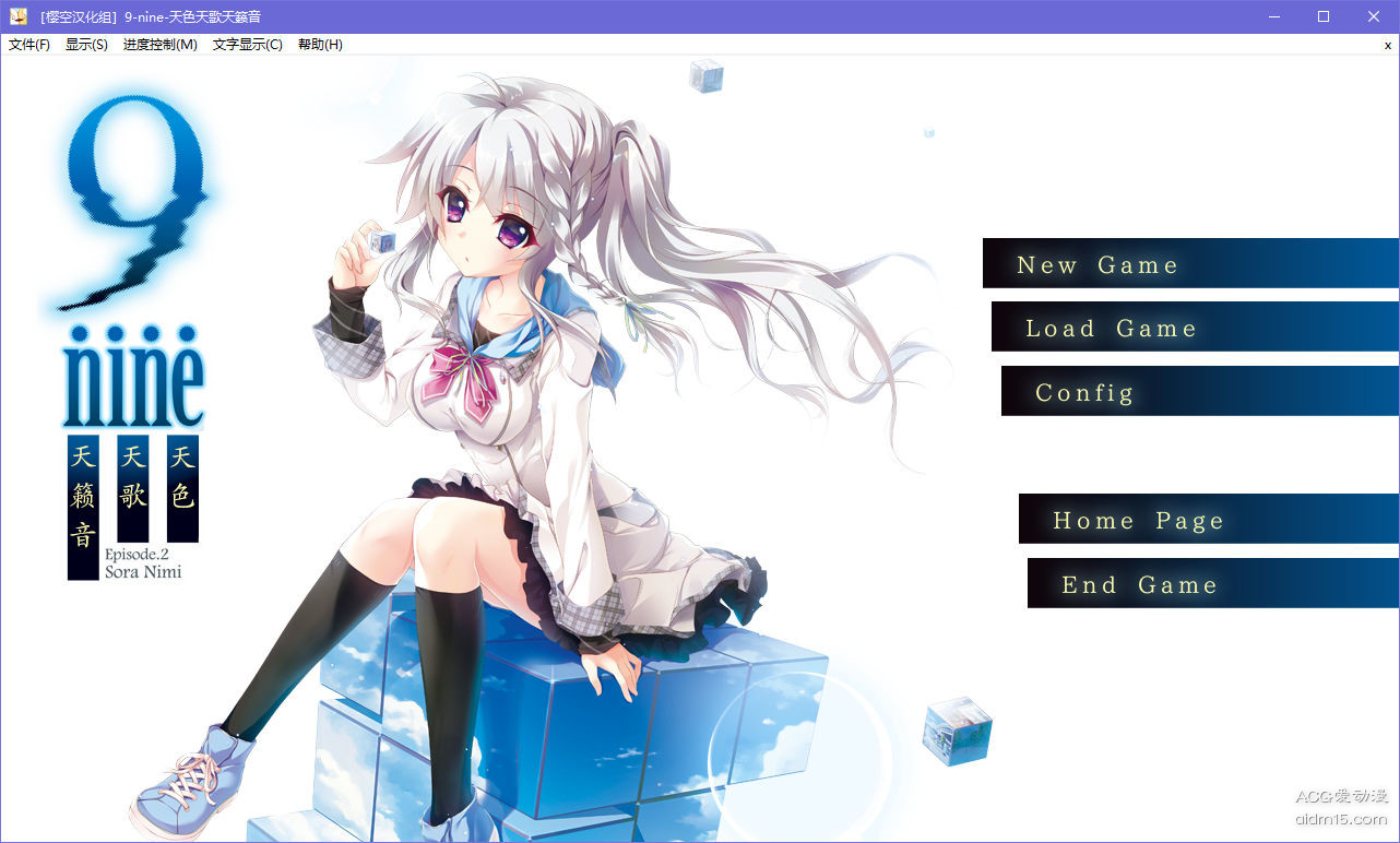 5c7139c8eed33 【GalGame】【PC】9-nine-天色天歌天籁音