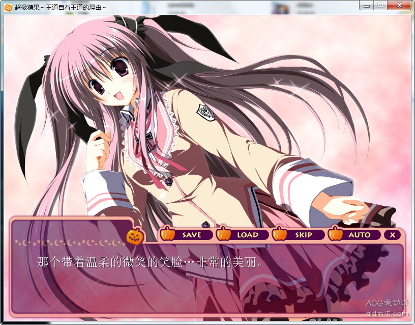 【GalGame】【PC】超级糖果～王道自有王道的理由～