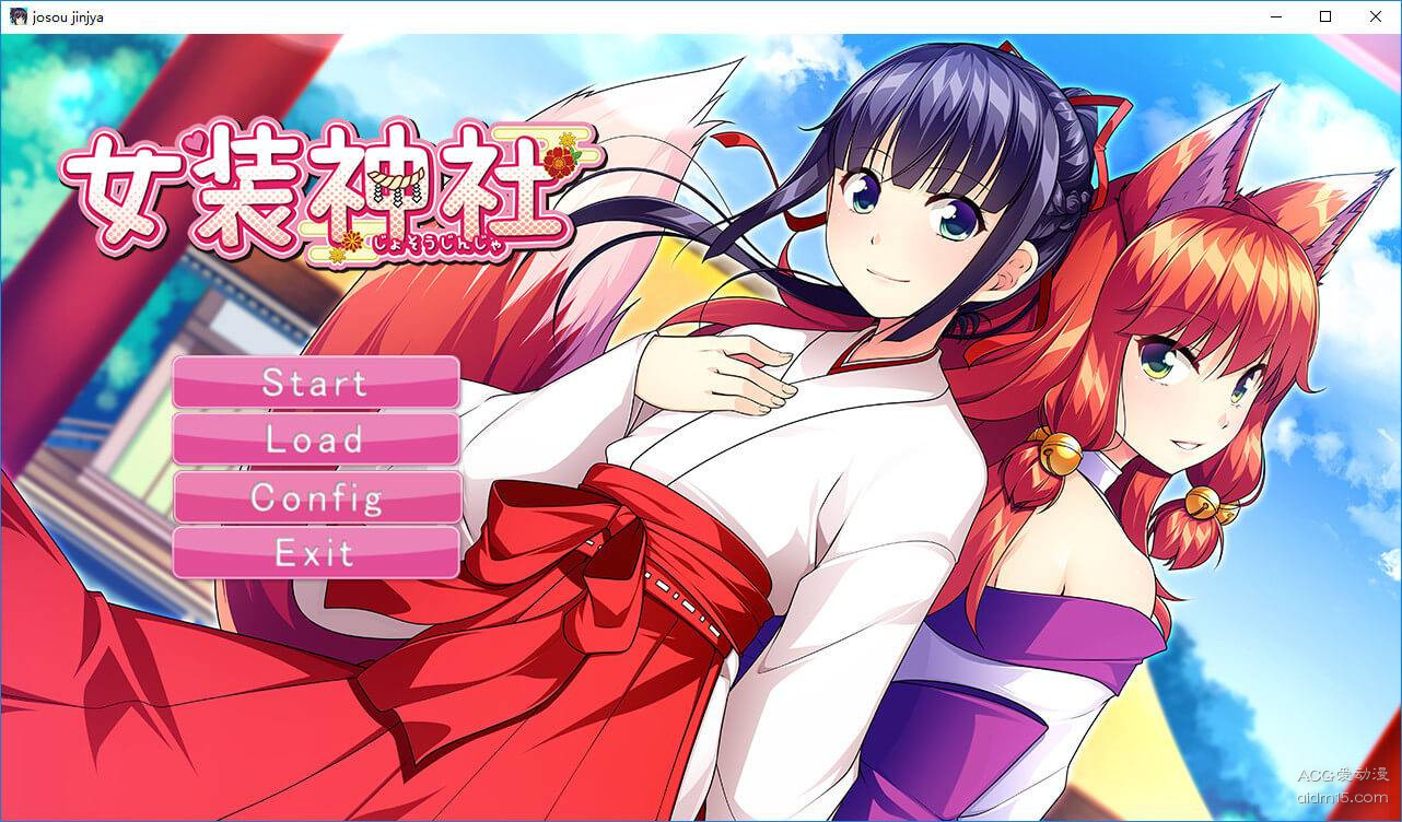 5d14c6eb81ba1 【GalGame】【PC】女装神社