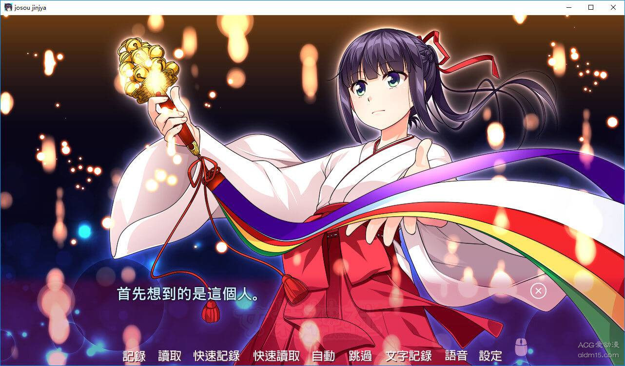 5d14c6ebac147 【GalGame】【PC】女装神社