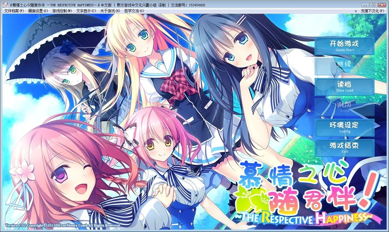 【GalGame】【PC】慕情之心今随君作伴 ～THE RESPECTIVE HAPPINESS～