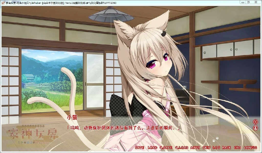 62b96f7d7f15c 【GalGame】【PC】家有仙妻~无名小猫又与神Tuber~