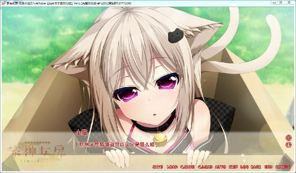 62b96f7e2f351 【GalGame】【PC】家有仙妻~无名小猫又与神Tuber~