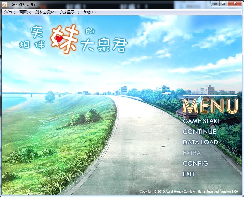 62d4fc086cdba 【GalGame】【PC】实妹相伴的大泉君