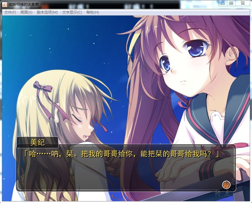 62d4fc093c353 【GalGame】【PC】实妹相伴的大泉君