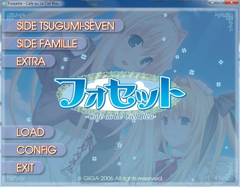 62d8cbca484dd 【GalGame】【PC】Fossette – Cafe au Le Ciel Bleu –