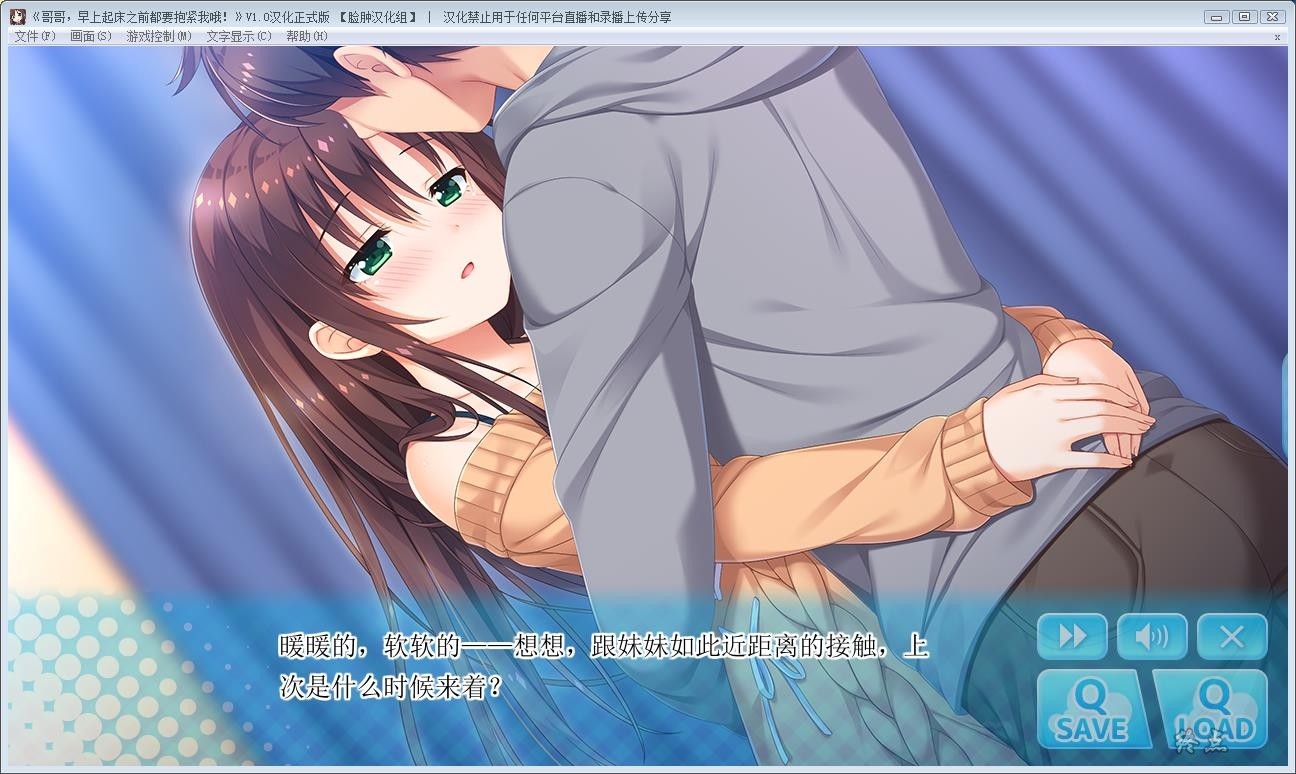 62d90c448b966-1 【GalGame】【PC】哥哥,早上起床之前都要抱紧我哦!