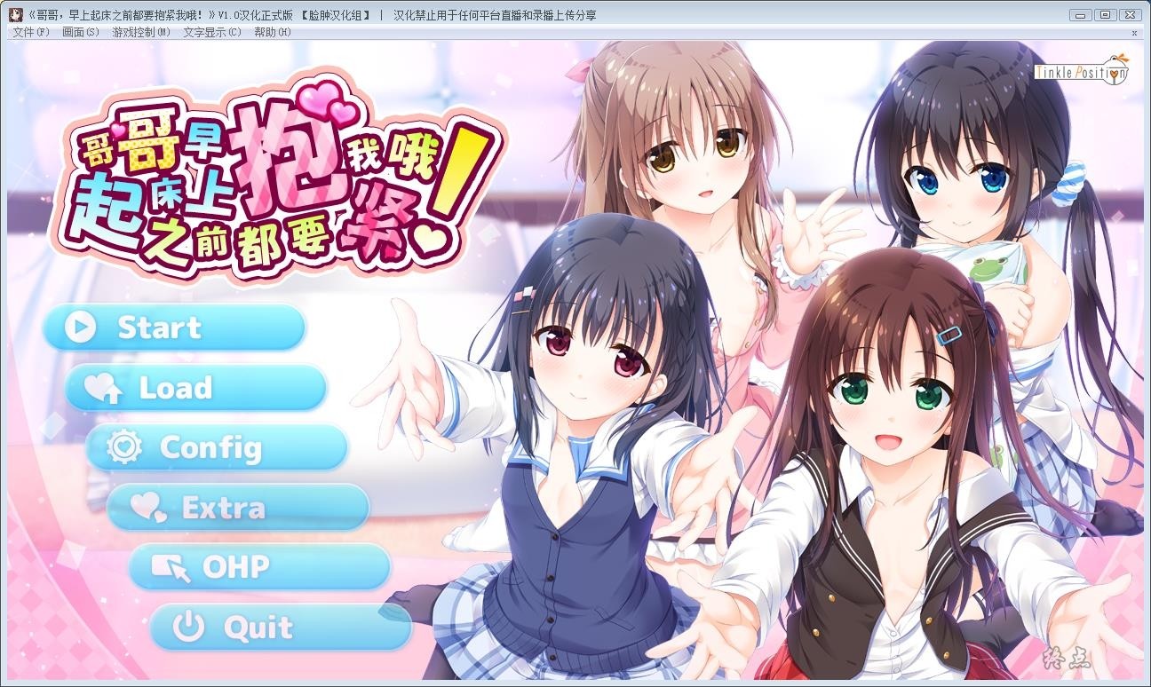 62d90c4533f43 【GalGame】【PC】哥哥,早上起床之前都要抱紧我哦!