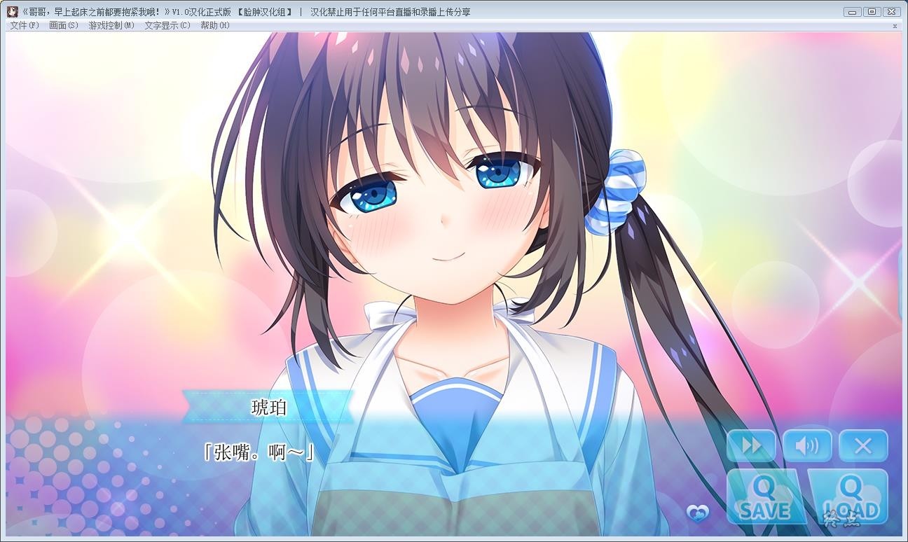 62d90c46124b9 【GalGame】【PC】哥哥,早上起床之前都要抱紧我哦!