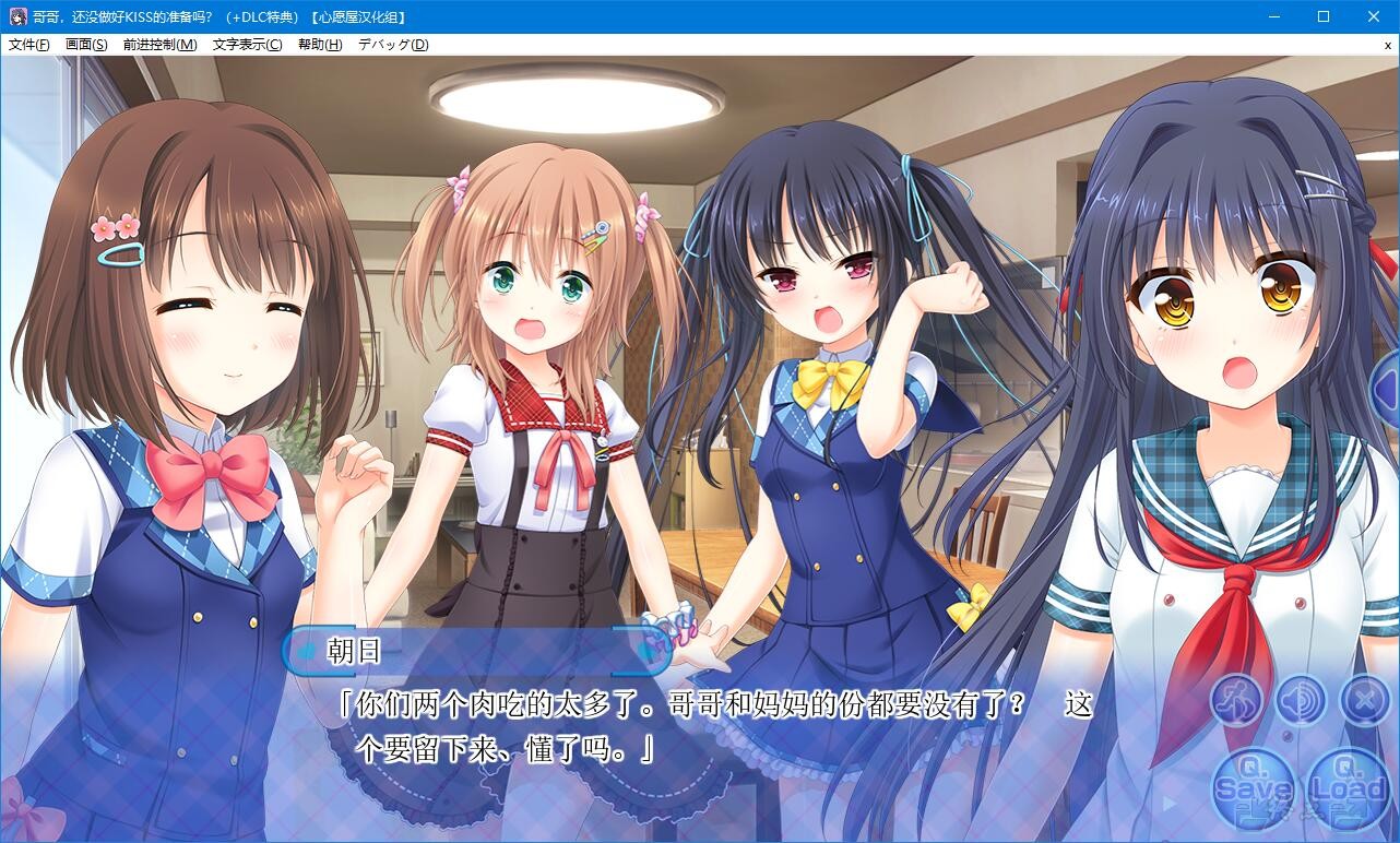 【GalGame】【PC】哥哥，还没做好KISS的准备吗？