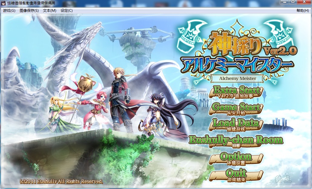 【GalGame】【PC】神采炼金名匠