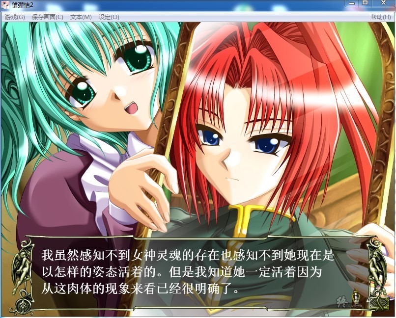 【GalGame】【PC】战女神2 ～致失去记忆的镇魂歌～ v1.1