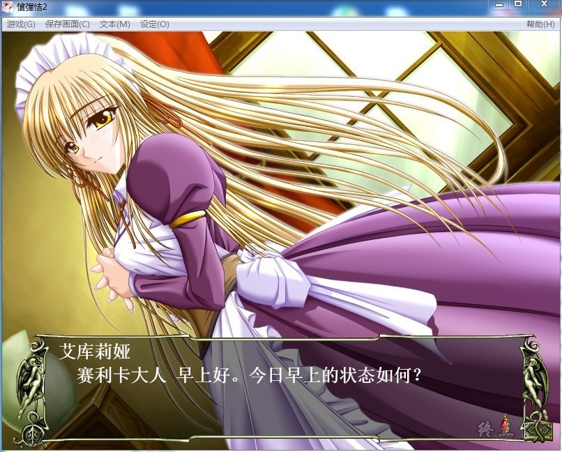 【GalGame】【PC】战女神2 ～致失去记忆的镇魂歌～ v1.1