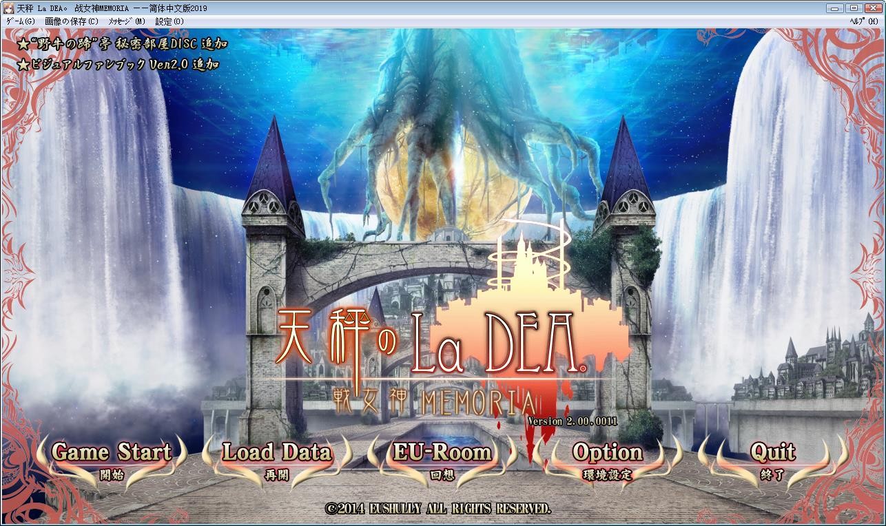 【GalGame】【PC】战女神MEMORIA v1.1（初代重制）