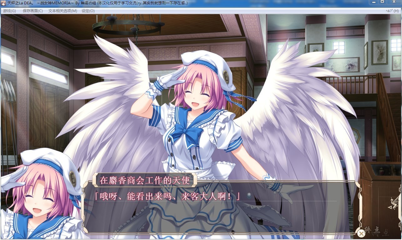 【GalGame】【PC】战女神MEMORIA v1.1（初代重制）