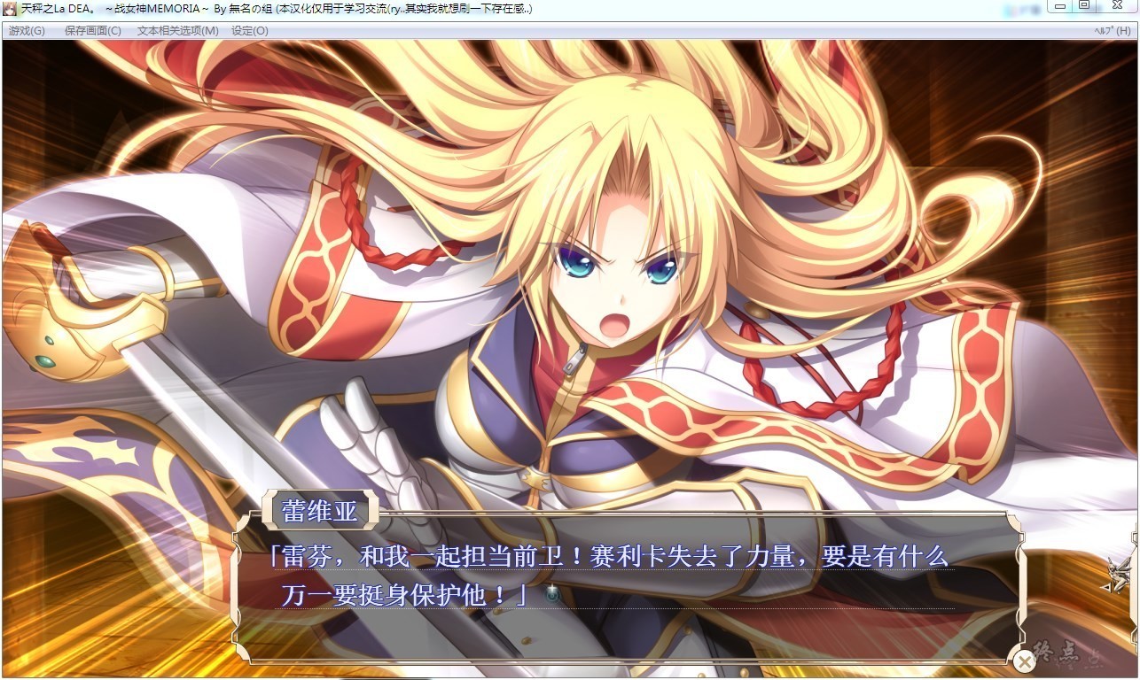 【GalGame】【PC】战女神MEMORIA v1.1（初代重制）