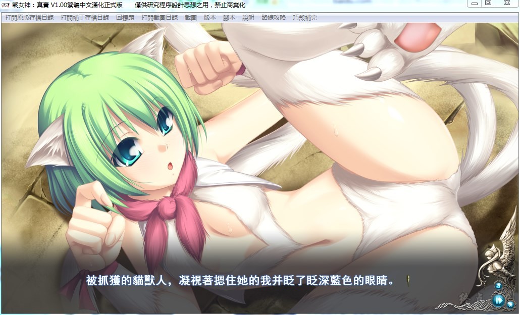 62ff605cb0b04 【GalGame】【PC】战女神VERITA+外传