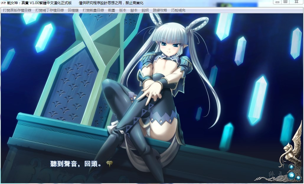 62ff605d1bc9c 【GalGame】【PC】战女神VERITA+外传