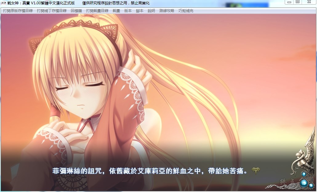 62ff605d53ae0 【GalGame】【PC】战女神VERITA+外传