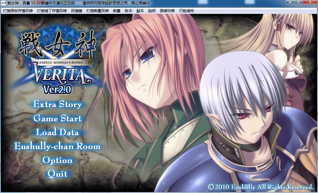 62ff605e2d4e6 【GalGame】【PC】战女神VERITA+外传