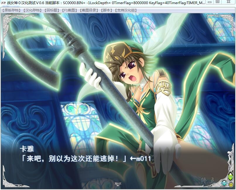 【GalGame】【PC】战女神ZERO