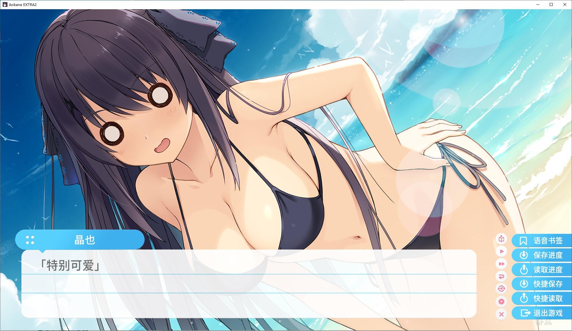 【GalGame】【PC】苍之彼方的四重奏 EXTRA2