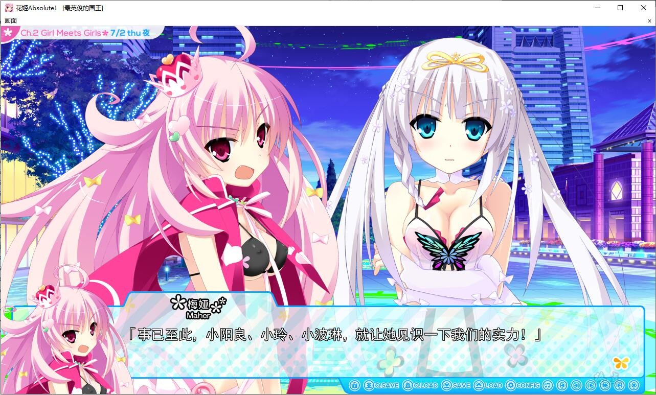 6448b74cdb614 【GalGame】【PC】花姬absolute!