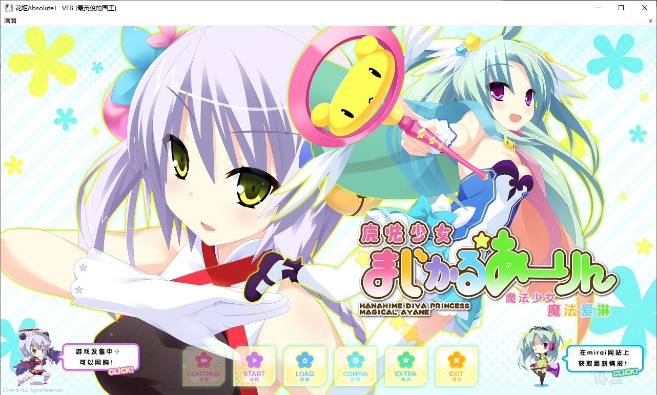 6448b81b751fd 【GalGame】【PC】花姬Absolute!FD