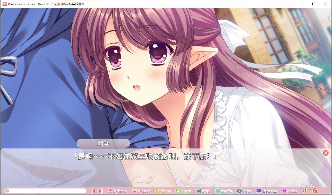 6448f3dac956c 【GalGame】【PC】Princess×Princess