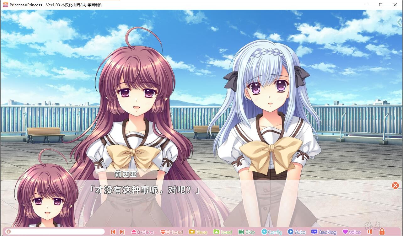 6448f3db89c04 【GalGame】【PC】Princess×Princess