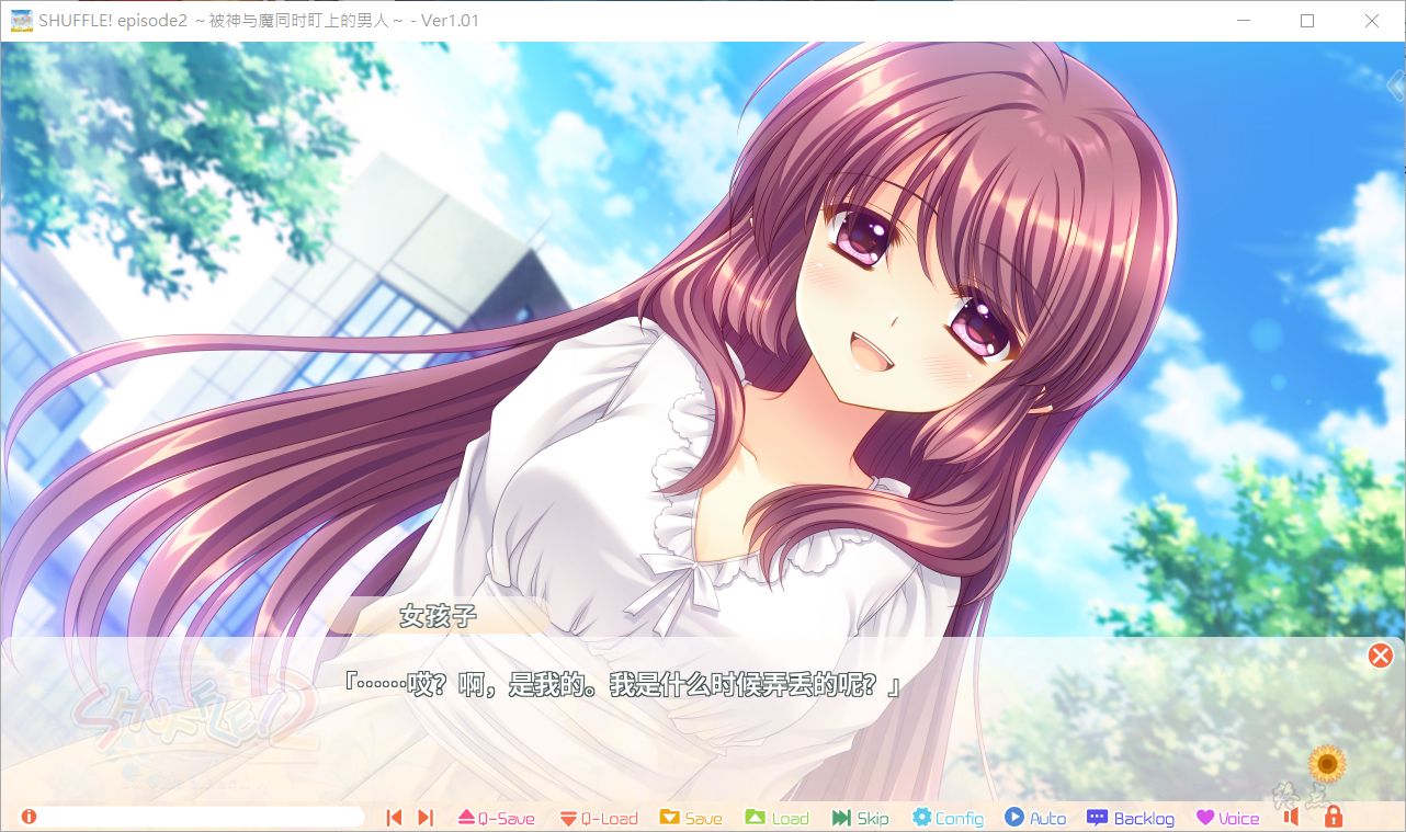 【GalGame】【PC】SHUFFLE! episode2 ～被神与魔同时盯上的男人～