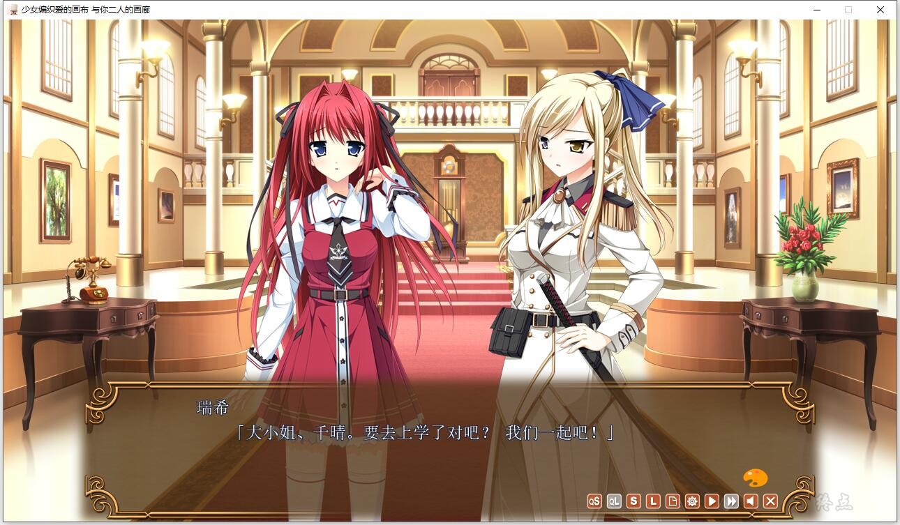 【GalGame】【PC】少女编织爱的画布 与你二人的画廊