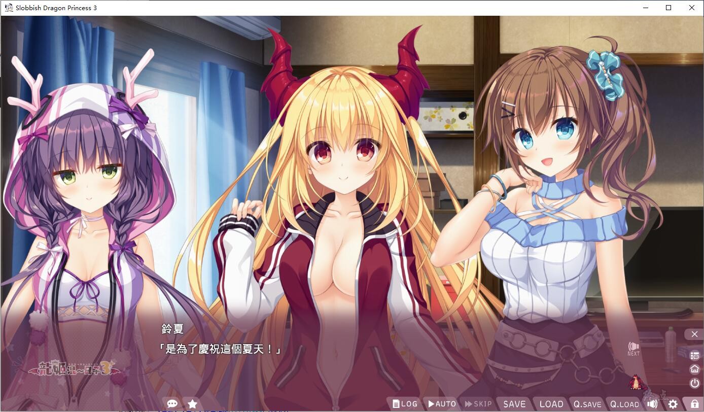 【GalGame】【PC】龙姬混~日子3